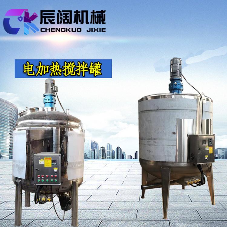 不锈钢加热搅拌桶洗洁精洗衣液日化搅拌设备洗涤剂洁厕灵生产设备