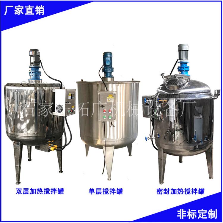 甲醇单层化工液体搅拌罐立式上掀开304分散乳化机防爆乙醇混合机