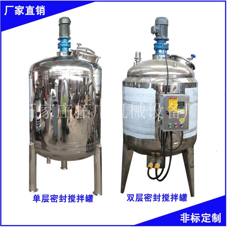 皂液搅拌罐电加热配料罐洗衣液乳化罐车用尿素搅拌罐无菌液体配料桶