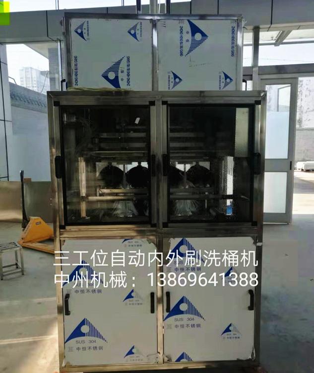 刷桶机 全自动大桶水内外刷桶机 5加仑大桶清洗设备 洗桶机刷桶机生产厂家 中州机械刷桶机定制