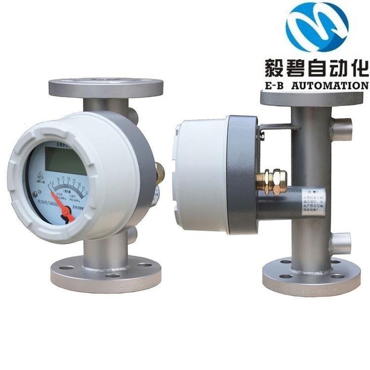 DN15金属管转子流量计 带远传金属管浮子流量计