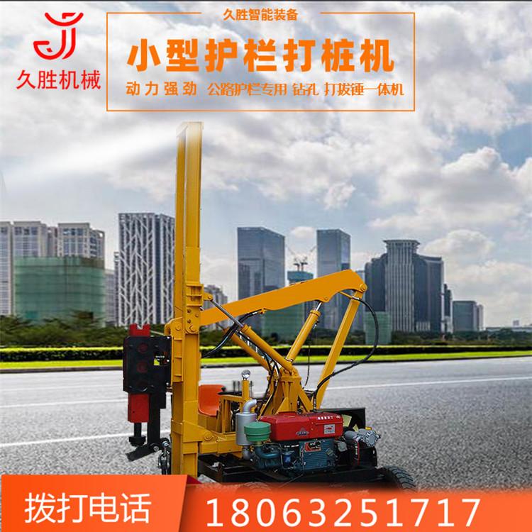公路护栏液压打桩机 山东小四轮护栏打桩机 小四轮打桩机