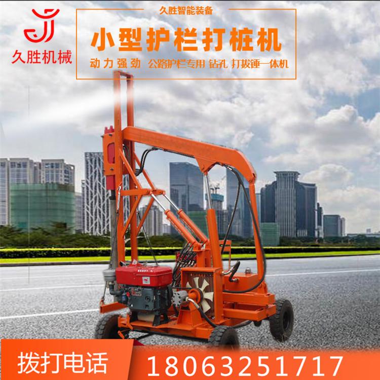 新型小四轮打桩机 钻孔拔桩自带空压机多功能一体护栏打桩机