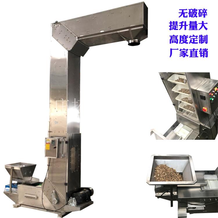 z型斗式提升机全密封食品级料斗链条输送机配套包装机
