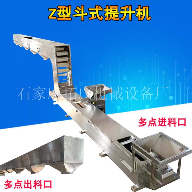 多点进料斗式提升机粮食链条上料机Z型五金配件畚斗输送机