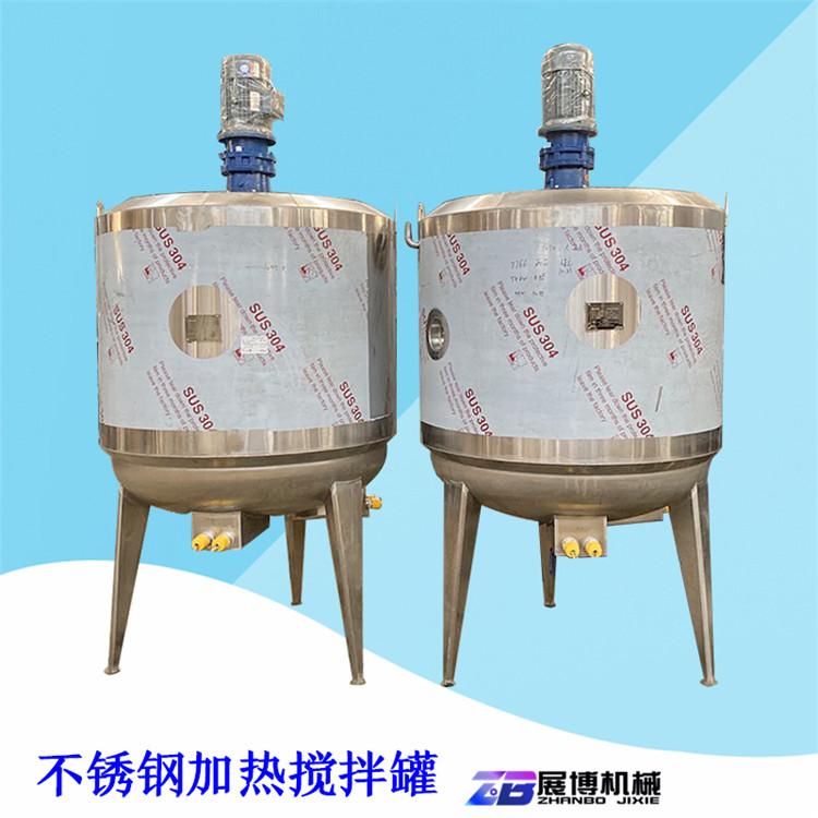 厂家直销反应釜内盘管降温搅拌罐食用香精配液罐加热蒸馏釜