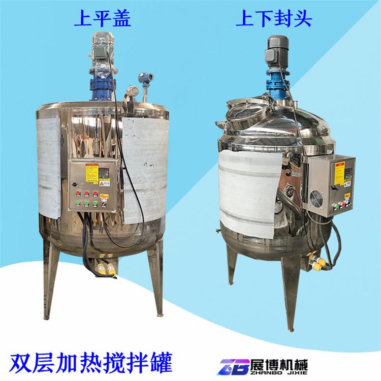 定制导热油加热搅拌反应罐化工溶剂搅拌器热熔胶树脂不锈钢搅拌罐