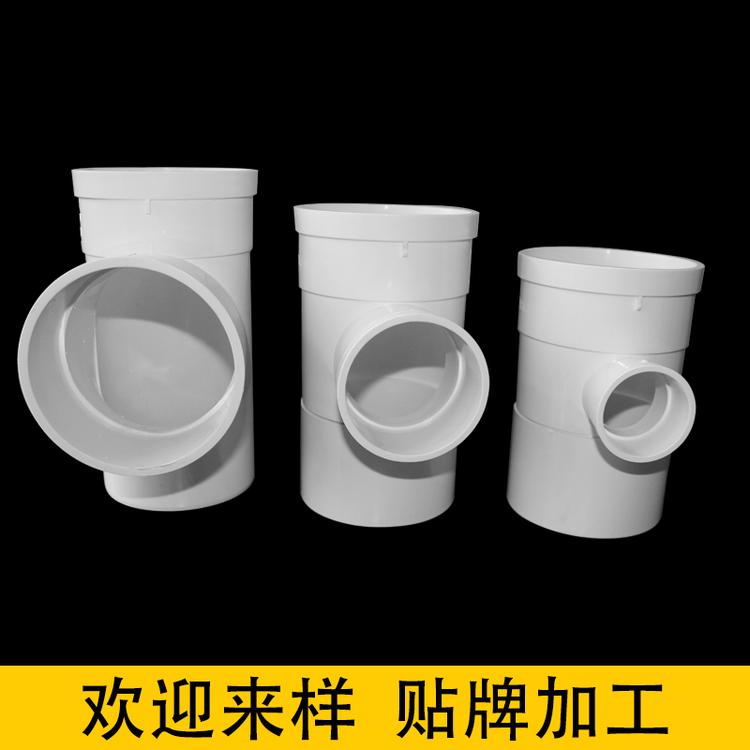 pvc承插三通单承直接排水下水管直插配件