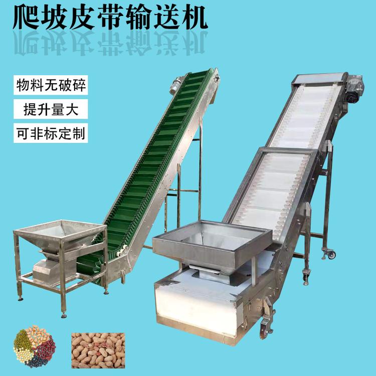 可移动快递物流爬坡输送机裙板挡板流水线传送带放静电