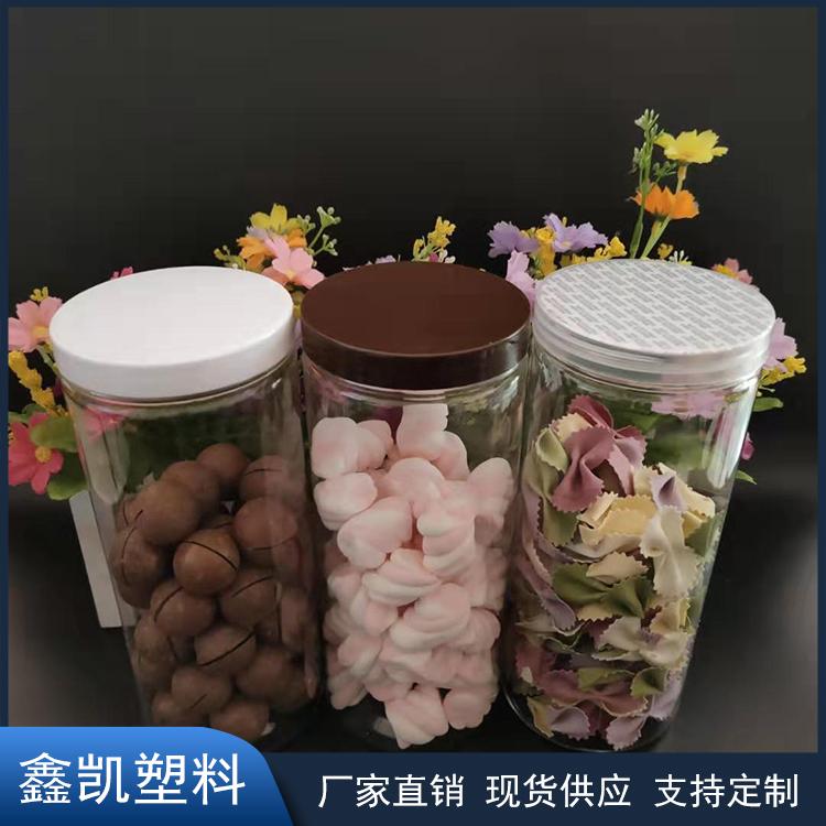 85*160塑料食品罐 透明包装塑料食品罐 塑料密封食品罐