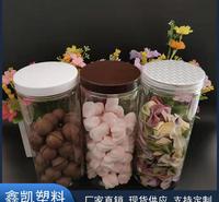 85*160塑料<em>食品</em>罐 透明包装塑料<em>食品</em>罐 塑料密封<em>食品</em>罐