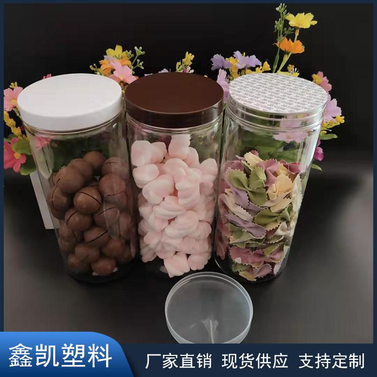 食品罐 透明塑料罐 花茶罐 干果罐 85*160塑料食品罐