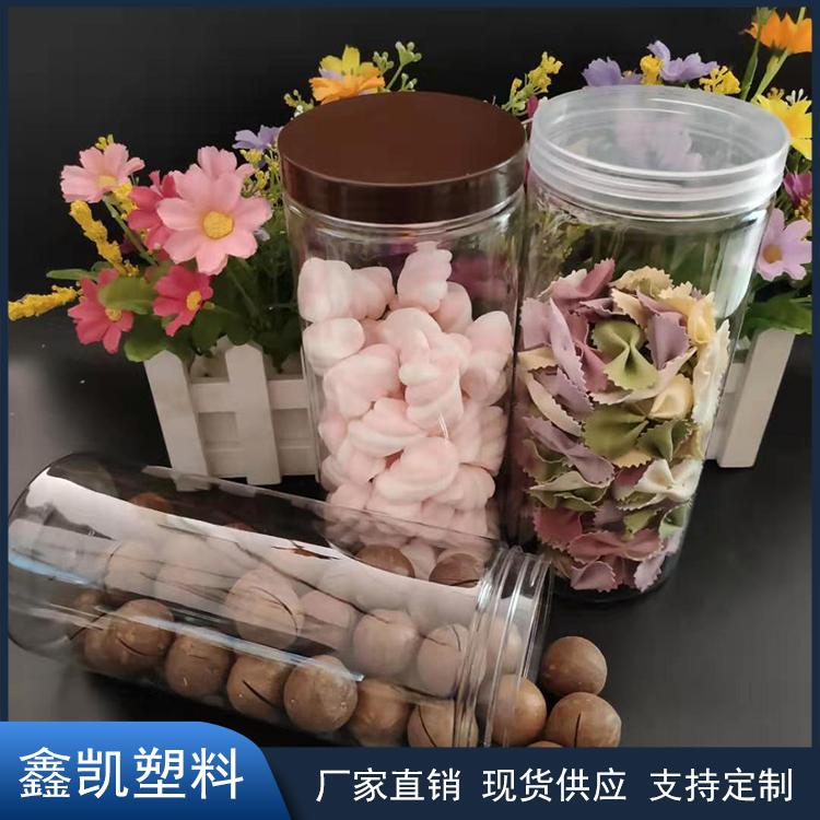 花茶包装罐 透明罐 塑料食品罐 圆形透明密封罐