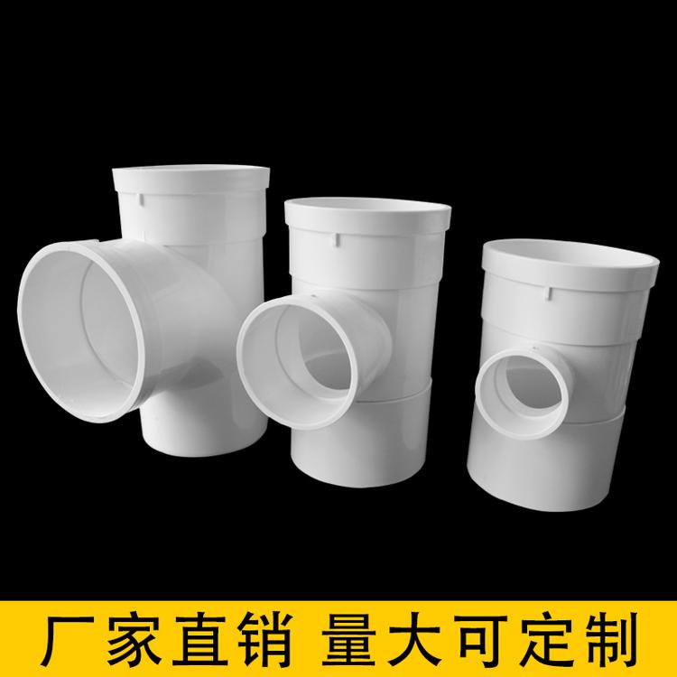 承插三通加工PVC承插三通承插三通  承插三通厂家