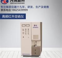 微机自动测硫仪 自动测硫仪 全自动测硫仪河南鑫科专业定制欢迎咨询