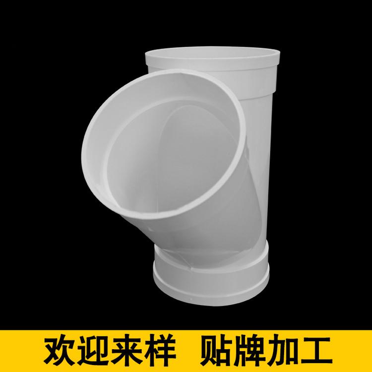 批发5075110160200mmpvc斜三通国标pvc斜三通量大从优
