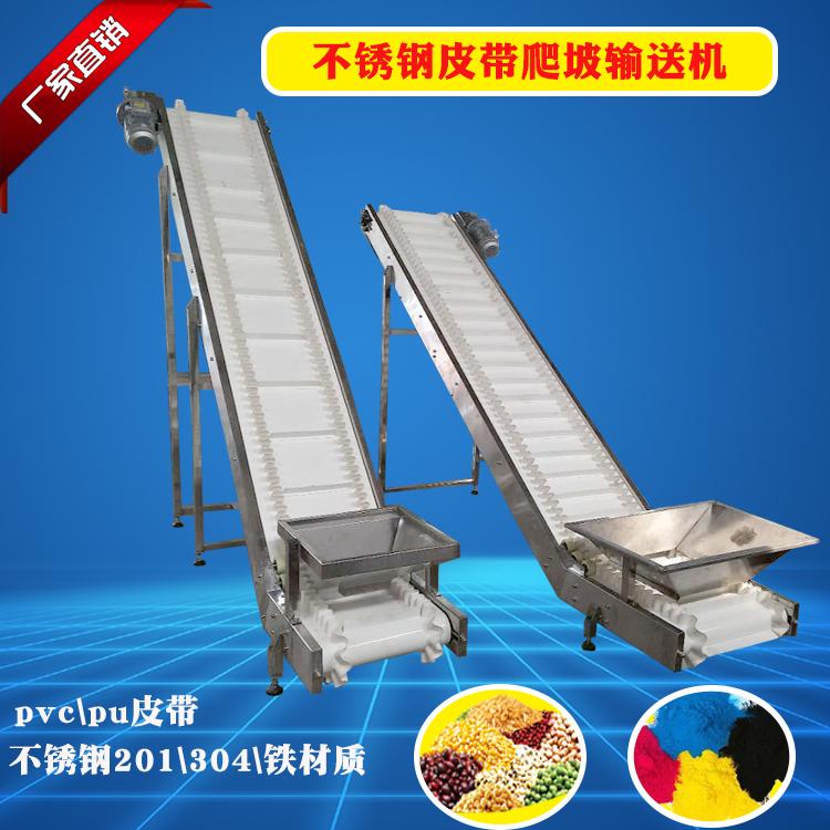 爬坡皮带输送机提升机流水线送料机裙边挡板爬坡机