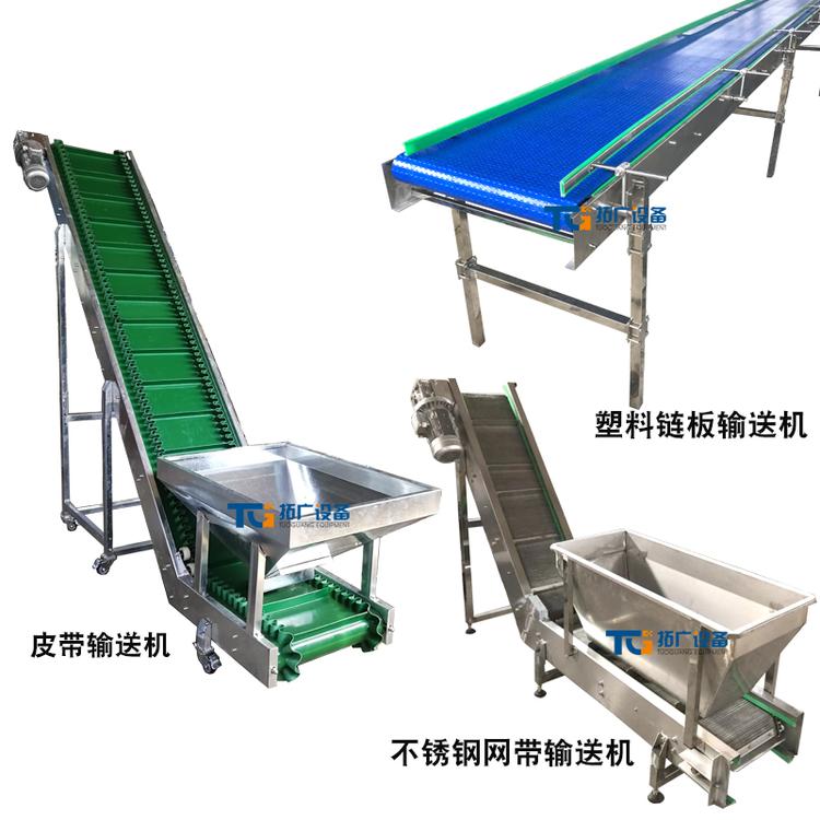 防滑皮带输送机爬坡带式皮带输送机斜坡式皮带线物料输送线