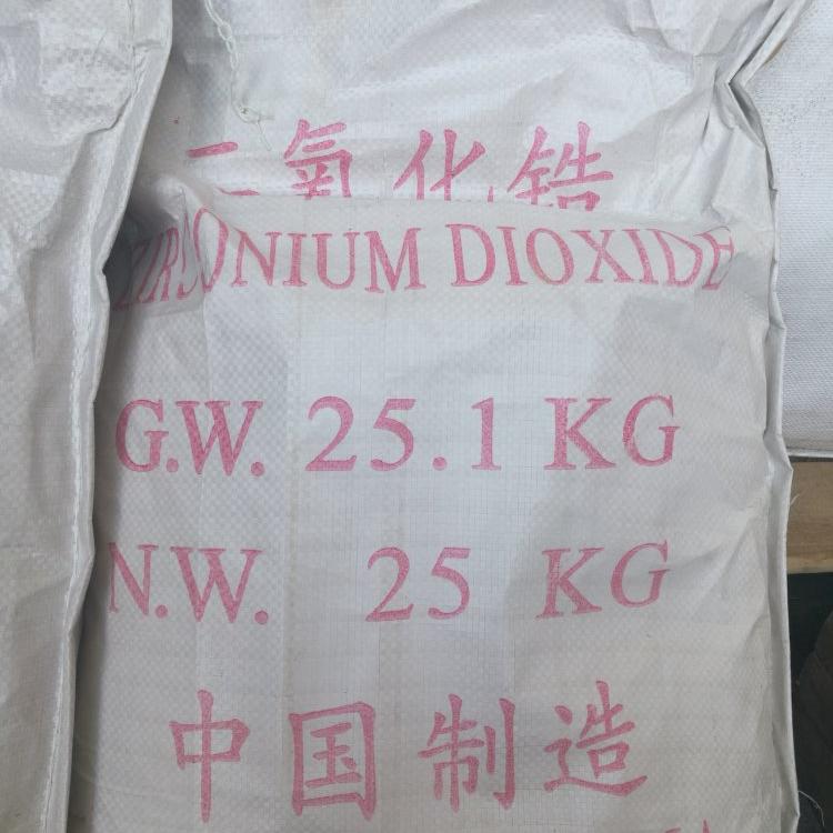 二氧化锆厂家供应