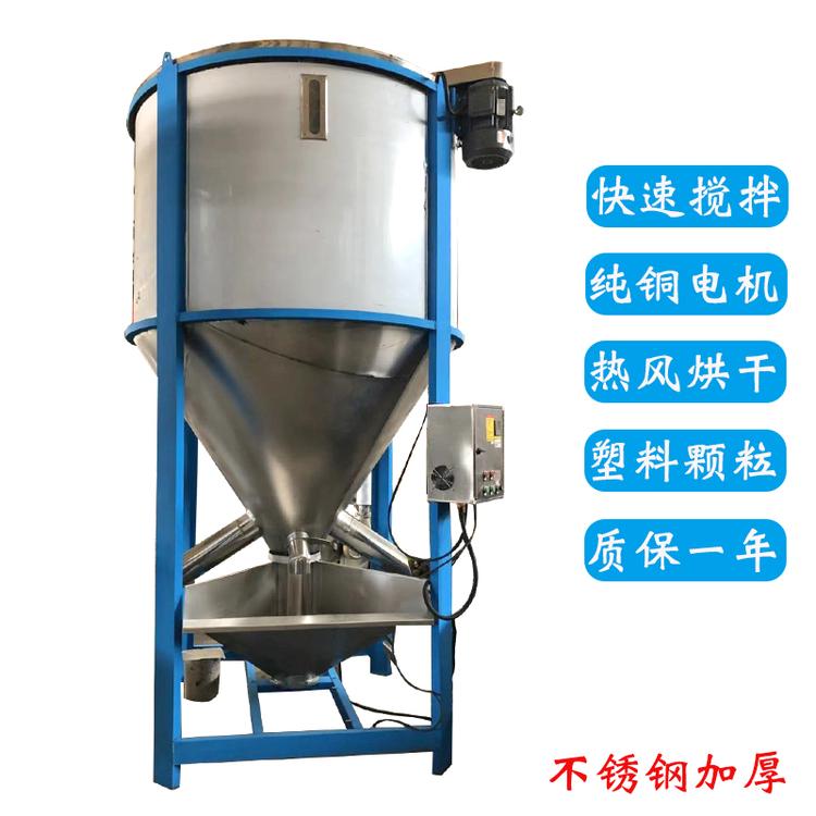 立式塑料搅拌机聚乙烯颗粒立式塑料混料机多种物料混合捞料机