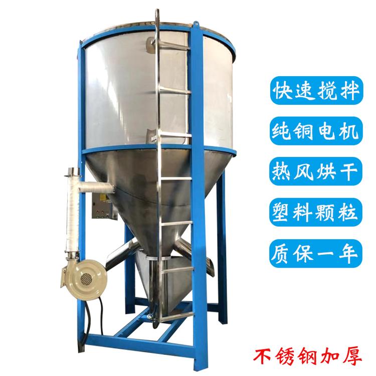 大型塑料搅拌桶3吨立式颗粒搅拌机破碎料烘干混料机