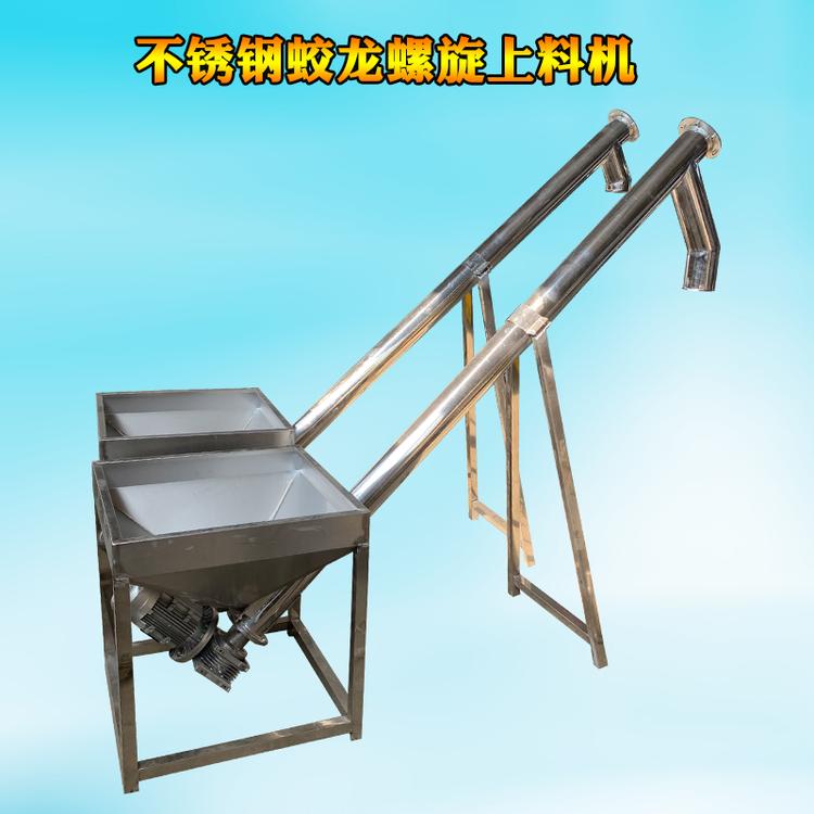 全自动粉末上料机管式输送螺旋上料机塑料颗粒pvc螺杆自动提升机