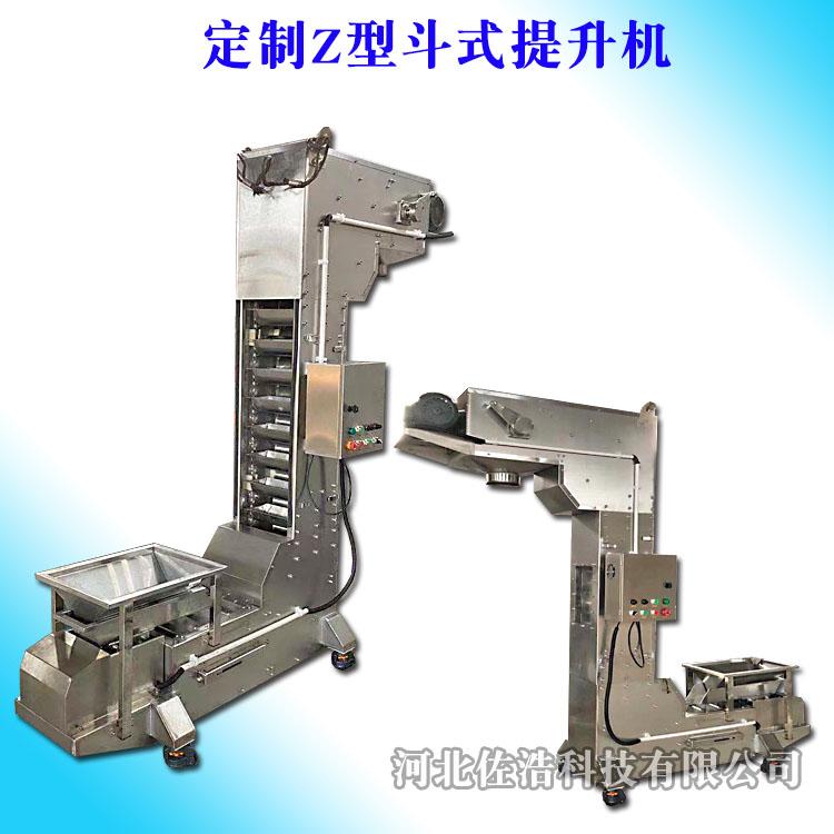 多功能斗式提升机工业盐Z型提升机304耐腐蚀Z字型上料机