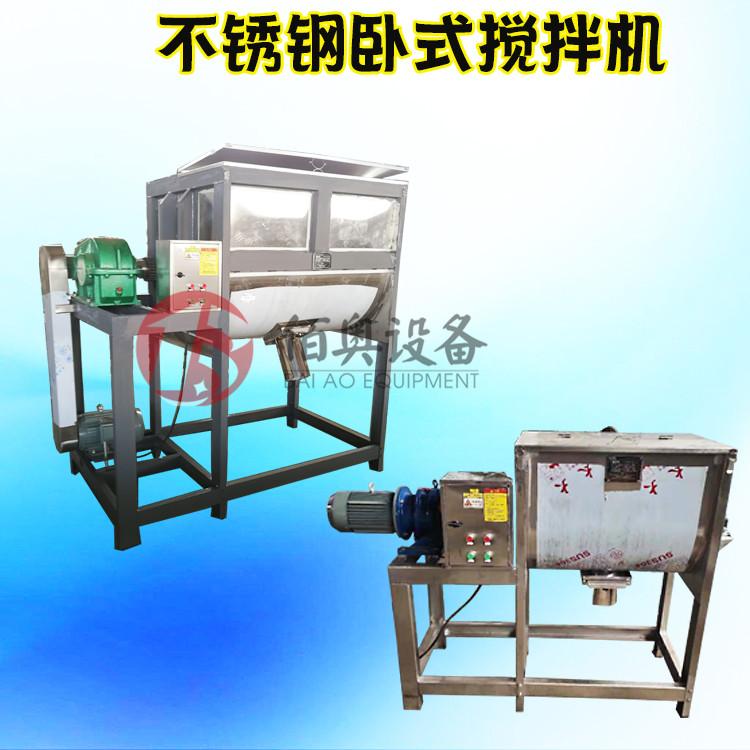 邯郸不锈钢卧式搅拌机气动蝶阀双螺带混合机肥料干湿粉拌料机