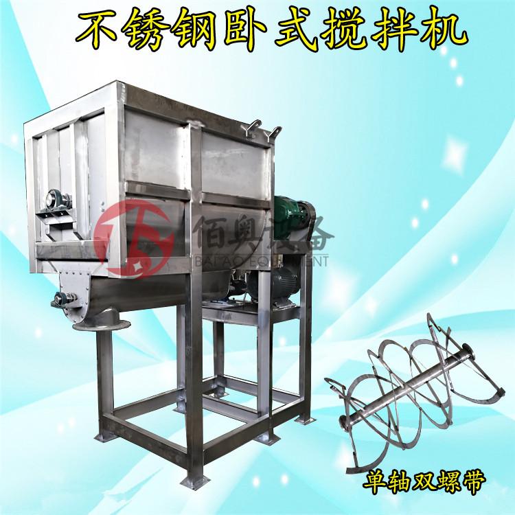 临汾大型卧式干粉搅拌机 拌料机饲料颗粒混料机粉末搅拌混合机