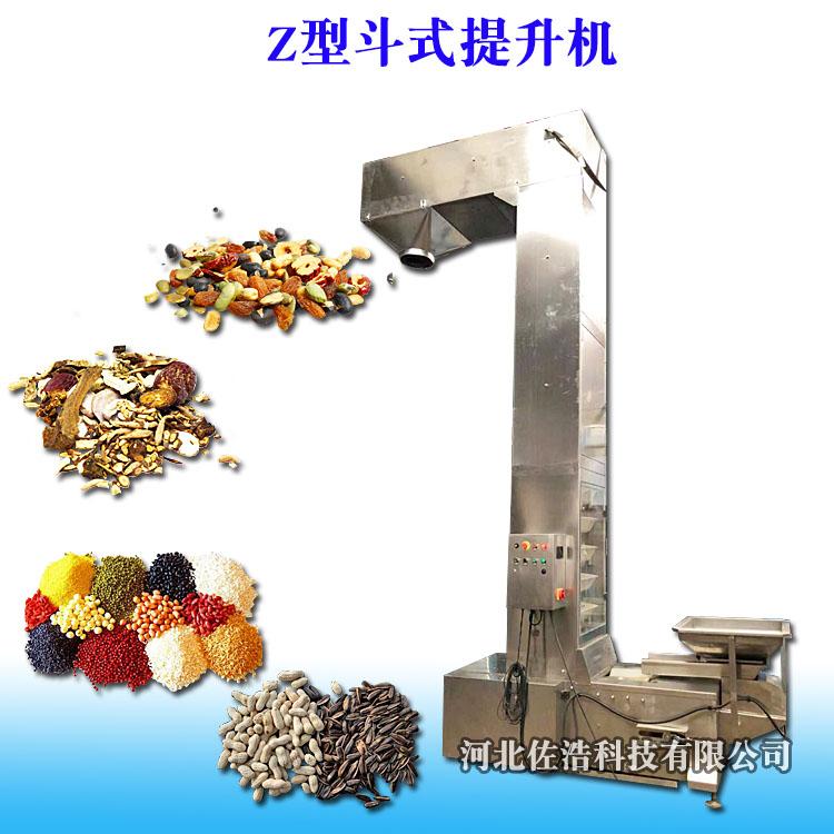 水果糖Z型提升机多头包装秤配棒棒糖斗式提升机C型T型斗式上料机