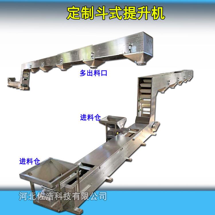 苏打粉斗式提升机塑料颗粒多点下料提升机耐高温破碎料Z型斗式提升机