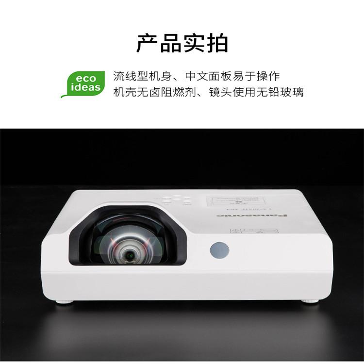 投影机总代_PT-X3870STC_会议投影机