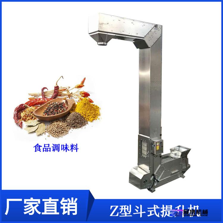 专业生产Z型连续式斗提机食品斗式提升机葡萄干上料机