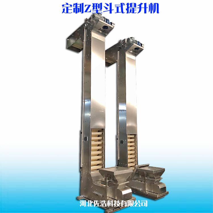 Z字型不锈钢斗提机化工添加剂Z型斗式提升机无污染转斗式上料机