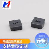 供应大电流贴片电感 HRNT0420贴片电感 一体成型电感可定制