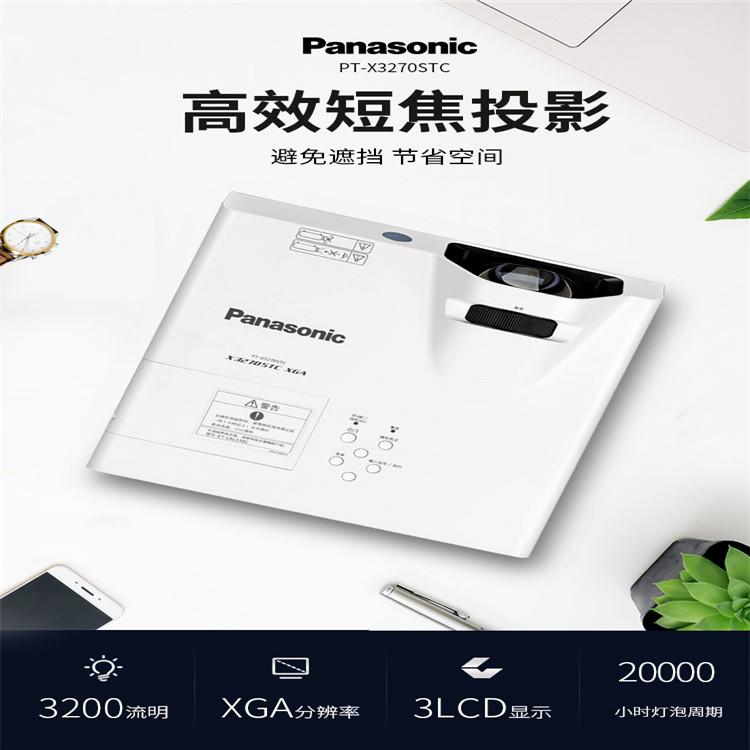陕西投影机总代_PT-3270STC_投影仪办公
