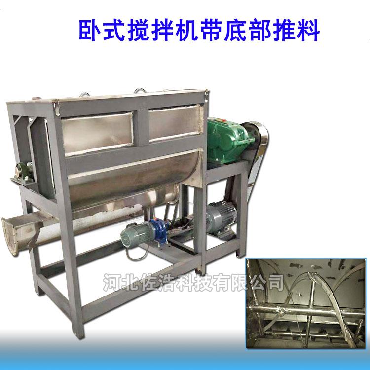 发酵饲料螺带搅拌机干粉卧式搅拌机钛白粉催化剂不锈钢混料机
