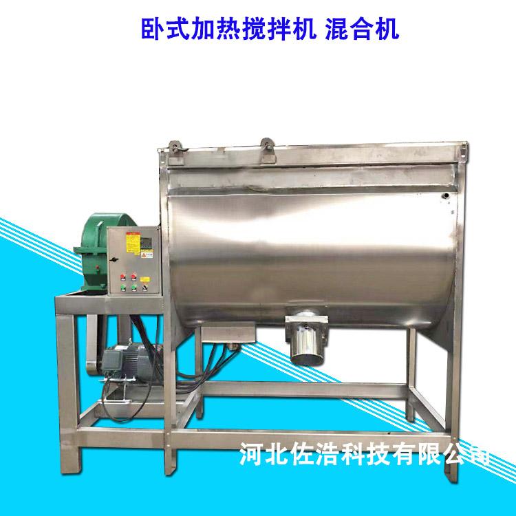 2立方锯末粉卧式搅拌机石膏粉卧式混合机食品调料粉U型螺带搅拌机