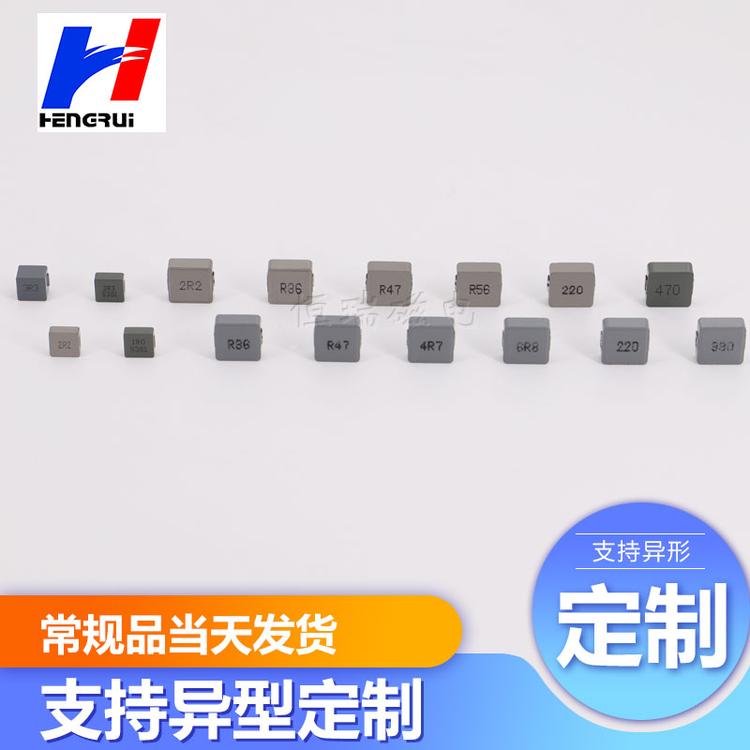 厂家直销羰基一体成型电感 HRNT0530一体成型电感 1UH贴片电感