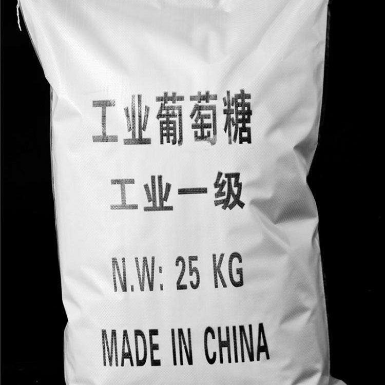 滨州现货供应污水处理工业葡萄糖量大从优