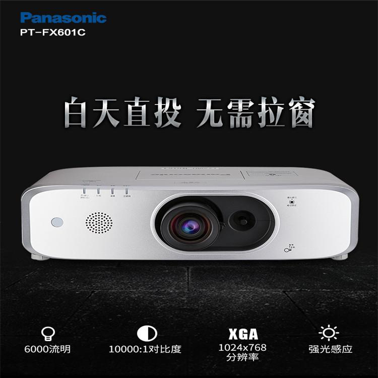 投影仪_PT-FX601C_投影机办公