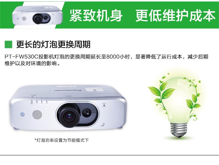 投影仪_PT-FW530C_投影机办公_高清宽屏3LCD
