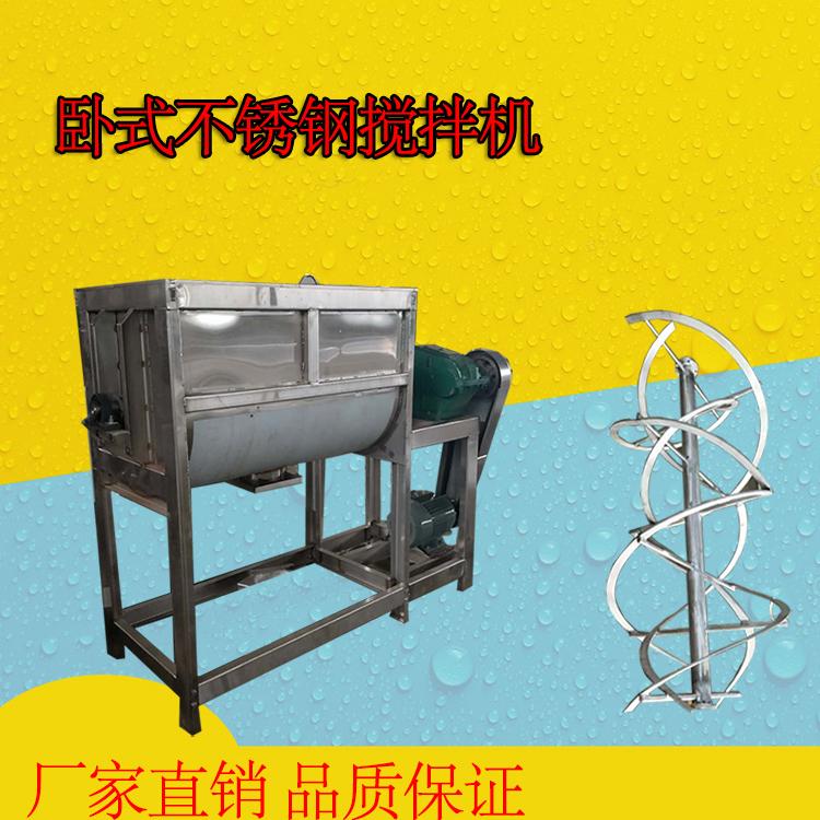 1吨卧式加热搅拌机不锈钢槽型混合机腻子粉石膏粉粉体混合机搅拌机