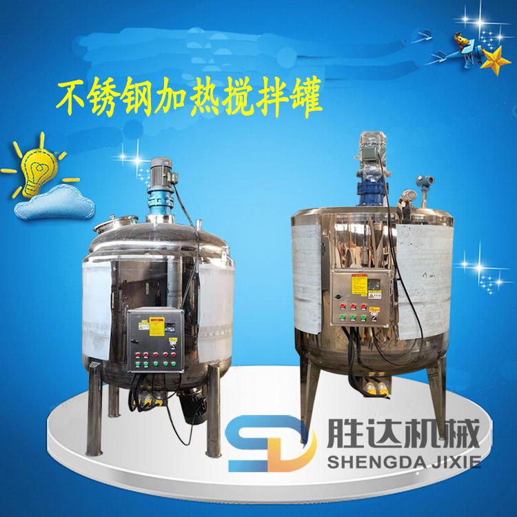 立式加热搅拌罐洗手液洗衣液搅拌罐电加热反应釜500升液体搅拌桶