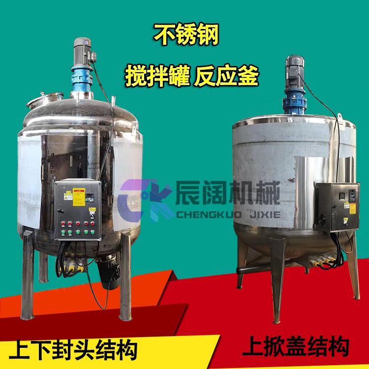 3吨不锈钢液体肥搅拌罐双层加热高剪切乳化罐化工真空压力反应釜