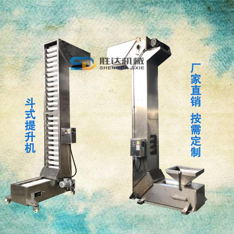 全自动封闭上料机西瓜子振动进料Z型提升机物料无破碎输送机上料机