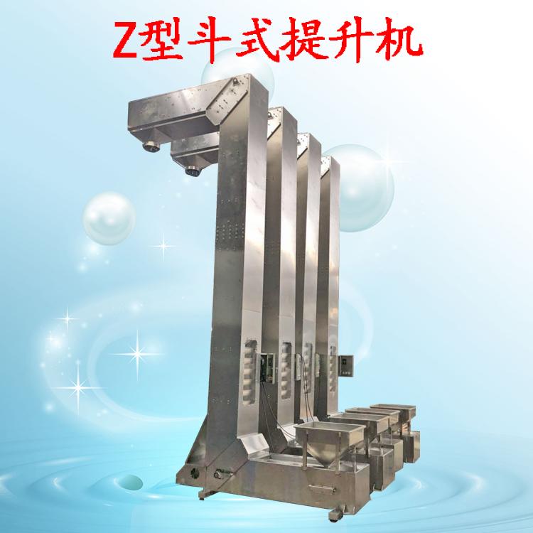 不锈钢Z型上料机花生玉米粒全自动斗式提升机松子果仁循环上料机