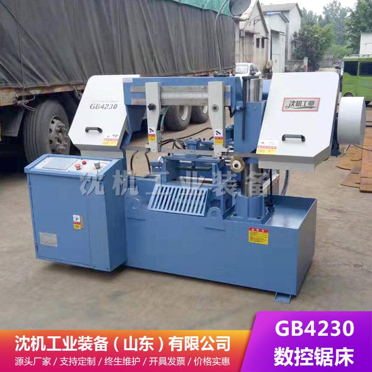 直销带锯床 GB4230全自动金属锯床 数控锯床