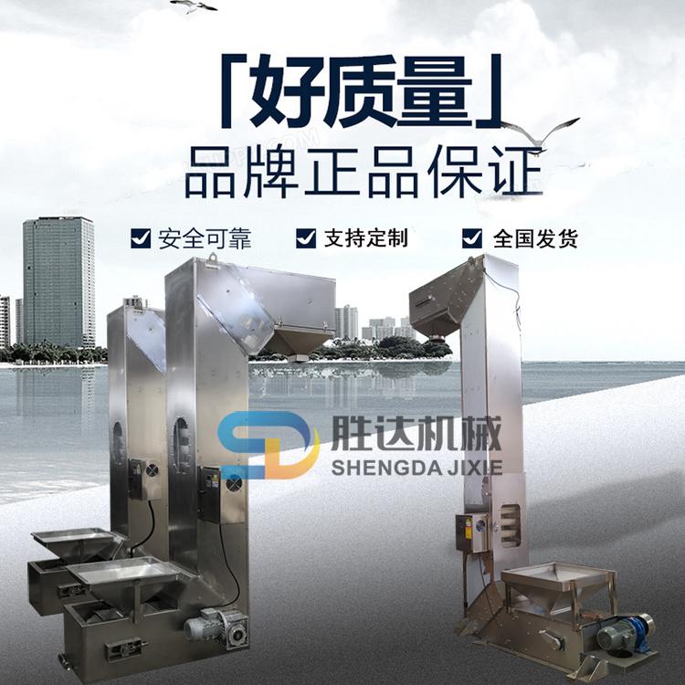 杏仁坚果无破碎上料机猫砂狗粮链斗式提升机Z型转斗式提升机