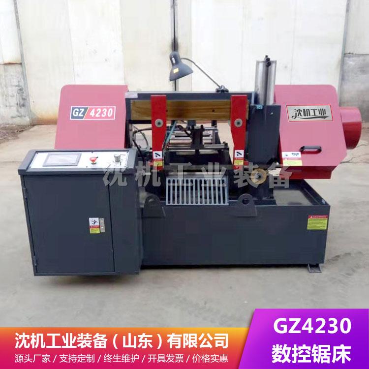 供应数控锯床 GZ4230卧式金属带锯床
